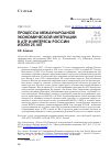 Научная статья на тему 'Процессы международной экономической интеграции в АТР и интересы России: итоги 25 лет'