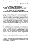 Научная статья на тему 'Процессы национального самоопределения на Буковине в 1918 г. , ее включение в состав румынского королевства и румынизация автохтонного украинского населения края'