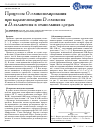 Научная статья на тему 'Процессы O-гликозилирования при карамелизации D-глюкозы и D-галактозы в этанольных средах'