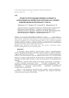 Научная статья на тему 'Процессы пероксидации липидов и активность антиоксидантных ферментов в эритроцитах в условиях моделирования окислительного стресса in vitro'