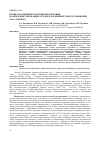 Научная статья на тему 'Процессы первичного почвообразования на нефелинсодержащих отходах (на примере хвостохранилищ ОАО «Апатит»)'