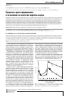 Научная статья на тему 'Процессы пресс-формования и их влияние на качество кирпича-сырца'