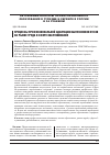 Научная статья на тему 'Процессы профессиональной адаптации выпускников вузов на рынке труда в сфере обслуживания'