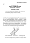 Научная статья на тему 'Процессы, проходящие при отдувке в нефтегазовых сепараторах'