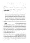 Научная статья на тему 'Процессы развития внутренних напряжений в составных цилиндрах из зернистых композитов'