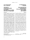 Научная статья на тему 'Процессы регионализации в странах европейского Союза: вызовы и тенденции'