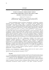 Научная статья на тему 'ПРОЦЕССЫ РУБЦОВОГО ПИЩЕВАРЕНИЯ У БЫЧКОВ В ПЕРИОДЫ ВЫРАЩИВАНИЯ И ОТКОРМА ПРИ РАЗНОМ УРОВНЕ ОБМЕННОГО ПРОТЕИНА В РАЦИОНЕ'