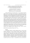 Научная статья на тему 'ПРОЦЕССЫ РУБЦОВОЙ ФЕРМЕНТАЦИИ И ОБМЕН ПИРОВИНОГРАДНОЙ КИСЛОТЫ В МОЛОЧНОЙ ЖЕЛЕЗЕ У КОРОВ С РАЗНОЙ ЖИРНОСТЬЮ МОЛОКА'