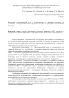 Научная статья на тему 'Процессы системы менеджмента качества вуза и деятельность преподавателей'