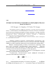 Научная статья на тему 'Процессы тепломассообмена на породных отвалах шахт Кузбасса'