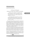 Научная статья на тему 'Процессы в газовом тракте теплового расходомера'