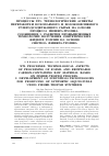 Научная статья на тему 'Процессы xtl. Технологические аспекты переработки ископаемого и возобновляемого углеродсодержащего сырья на основе процесса Фишера-Тропша. Сообщение 2. Развитие промышленных технологий получения синтетических жидких топлив на основе синтеза Фишера-Тропша'