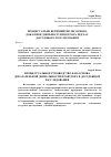 Научная статья на тему 'Процесуальне керівництво як основа доказової діяльності прокурора під час досудового розслідування'