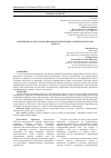 Научная статья на тему 'ПРОЦЕСУАЛЬНЕ ЗАБЕЗПЕЧЕННЯ ІНФОРМАЦІЙНО-ДОКАЗОВОЇ БАЗИ: ПОРІВНЯЛЬНО- ПРАВОВІ АСПЕКТИ'