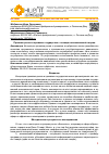 Научная статья на тему 'Провалы рынка и провалы государства с позиции экономической теории'