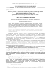 Научная статья на тему 'Проведение альголизации водоема-охладителя и приплотинного участка Цимлянского водохранилища в 2012 году'