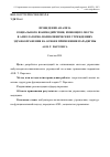 Научная статья на тему 'Проведение анализа социального взаимодействия, имеющего место в амбулаторно-поликлинических учреждениях здравоохранения на основе применения парадигмы AGIL Т. Парсонса'