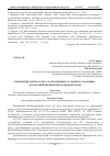 Научная статья на тему 'Проведение энергоаудита газотурбинных установок с помощью автоматизированной программной среды'