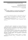 Научная статья на тему 'Проведение лекции со студентами заочной формы обучения в образовательных учреждениях'