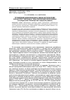 Научная статья на тему 'Проведение мобилизации в Чебоксарском уезде Казанской губернии в годы первой мировой войны (по документам Чебоксарской городской управы)'