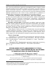 Научная статья на тему 'Проведение нетрадиционного урока и внеклассного мероприятия по черчению в общеобразовательной школе'