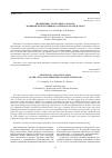 Научная статья на тему 'Проведение структурного анализа активной части торцевого генератора в среде ANSYS'