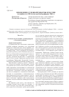 Научная статья на тему 'Проведение судебной реформы в России (посвящается 150-летию судебной реформы 1864 Г. ). Часть 2'