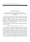 Научная статья на тему 'Проведение выборов во Временное Народное собрание Дальнего Востока в 1920 году'