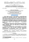 Научная статья на тему 'ԱՌԱԾՆԵՐԸ ԵՎ ԱՍԱՑՎԱԾՔՆԵՐԸ ԻՍՊԱՆԵՐԵՆԻ՝ ՈՐՊԵՍ ՕՏԱՐ ԼԵԶՎԻ ՈՒՍՈՒՑՄԱՆ ԳՈՐԾԸՆԹԱՑՈՒՄ'