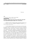 Научная статья на тему 'Проверка адекватности математическихмоделей рассеивания вредных веществ в атмосфере'