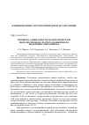 Научная статья на тему 'Проверка адекватности математической модели силового расчета ножничного подъемного механизма'