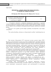 Научная статья на тему 'Проверка адекватности модели звука ручной дуговой сварки'