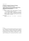 Научная статья на тему 'Проверка адекватности описания эмпирическими моделями зимнего ночного главного ионосферного провала в минимуме солнечной активности'