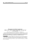 Научная статья на тему 'Проверка алгеброй гармонии: 146-й сонет Шекспира в переводе лингвистов'