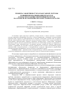 Научная статья на тему 'Проверка эффективности разработанной системы повышения квалификации педагогов в области создания электронных ресурсов на основе использования образовательных порталов'