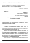 Научная статья на тему 'ПРОВЕРКА МЕТОДА ПЛАНИРОВАНИЯ РАСХОДОВ ЭЛЕКТРОЭНЕРГИИ НА ПРОИЗВОДСТВЕННОМ ПРЕДПРИЯТИИ'