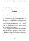 Научная статья на тему 'Проверка на прочность российско-китайских взаимоотношений в условиях военного конфликта на Украине'