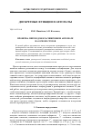 Научная статья на тему 'Проверка переходов в расширенном автомате на основе срезов'