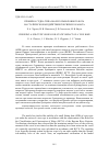 Научная статья на тему 'Проверка судна типа малого рыболовного бота на статическое воздействие буксирного каната'