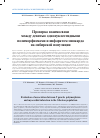 Научная статья на тему 'Проверка взаимосвязи между девятью однонуклеотидными полиморфизмами и инфарктом миокарда на сибирской популяции'