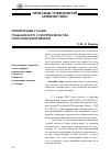 Научная статья на тему 'Проверочные стадии гражданского судопроизводства: итоги реформирования'