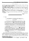 Научная статья на тему 'Проверяющие и диагностические тесты для конъюнкторов, дизъюнкторов и инверторов'