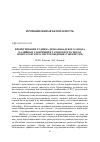 Научная статья на тему 'ПРОВЕТРИВАНИЕ РУДНИКА ДЕХКАНАБАДСКОГО ЗАВОДА КАЛИЙНЫХ УДОБРЕНИЙ И ГАЗОНОСНОСТЬ ПОРОД ТЮБЕГАТАНСКОГО МЕСТОРОЖДЕНИЯ (УЗБЕКИСТАН)'