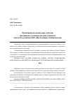 Научная статья на тему 'Проветривание выемочных участков при камерно-столбовой системе отработки пласта III в условиях ОАО «Шахта «Разрез Сибиргинский»'