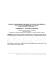 Научная статья на тему 'Provided opportunities for small business and private entrepreneurship in the Republic of Uzbekistan'