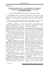 Научная статья на тему 'Providing of defense of trade secret in the economic security system of economic activity agents'