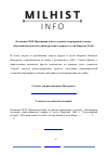 Научная статья на тему 'Провинциальная служилая корпорация в походе:«Калмыцкая посылка» нижегородских дворян и детей боярских 1644 г'