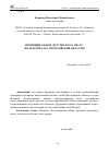 Научная статья на тему 'Провинциальное детство в 1941-1945 гг. (на материалах Молотовской области)'