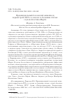 Научная статья на тему 'ПРОВИНЦИАЛЬНЫЙ ТОСКАНСКИЙ ЖИВОПИСЕЦ ПЕРВОЙ ТРЕТИ XVI В. В ПОГОНЕ ЗА БОЛЬШИМ СТИЛЕМ: СЛУЧАЙ АГОСТИНО МАРТИ'