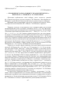 Научная статья на тему '«. . . провинция только и живет силами Петербурга»: письма Ф. А. Ушакова С. Ф. Платонову'